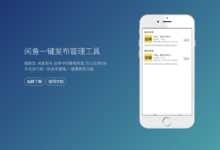 辅助宝助手-鱼游助手