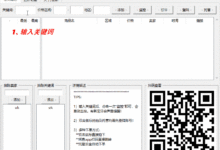 飞鸟监控助手-鱼游助手