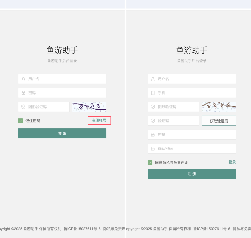 鱼游助手软件更新2025.01-2025.12-鱼游助手